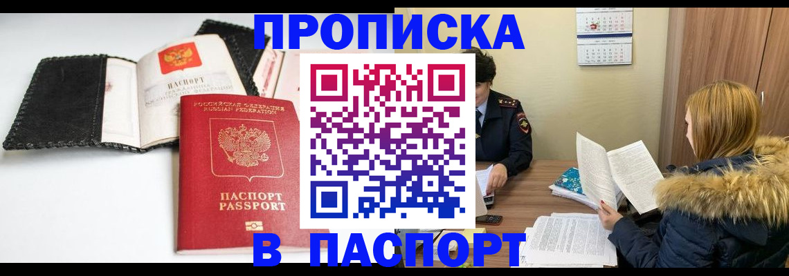 временная регистрация адрес в Усолье-Сибирском