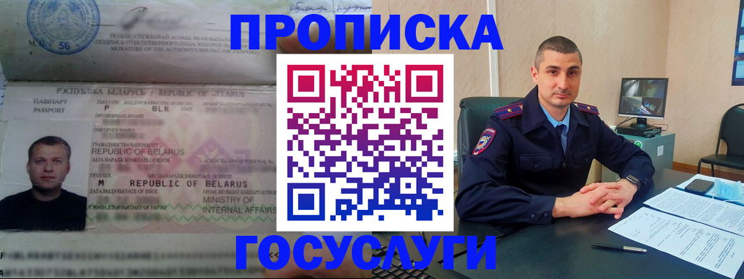 прописка 2025 в Усолье-Сибирском