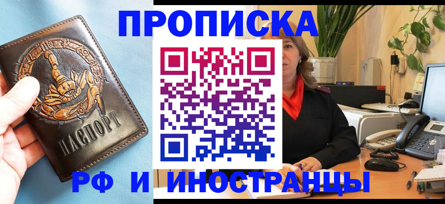 прописка иностранных граждан в Усолье-Сибирском