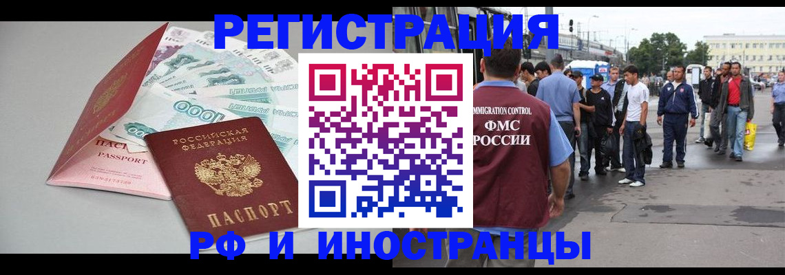 прописка паспорт в Усолье-Сибирском